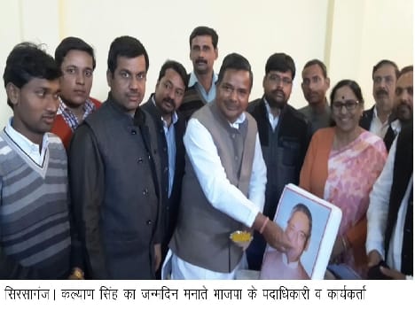 BJP members celebrated the birthday of former Chief Minister Kalyan Singh